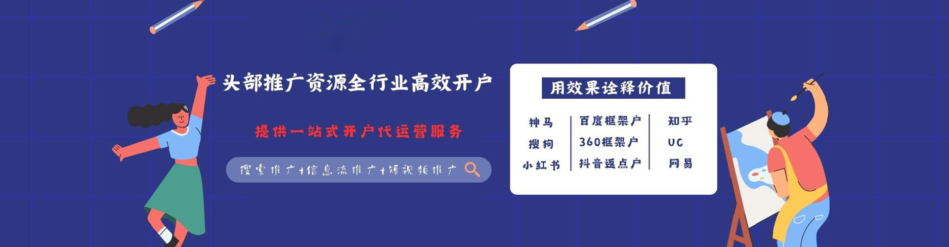 包头sem推广